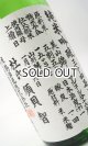 画像: 米鶴　純米吟醸　三十四号仕込　1800ml 【山形県】【日本酒】