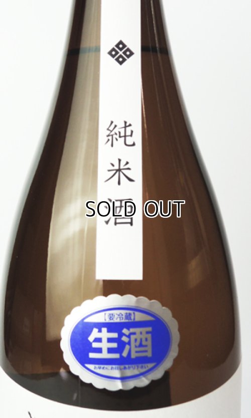 画像3: 酒屋八兵衛　純米　無濾過生原酒　1800ml  【三重県】【元坂酒造】【日本酒】