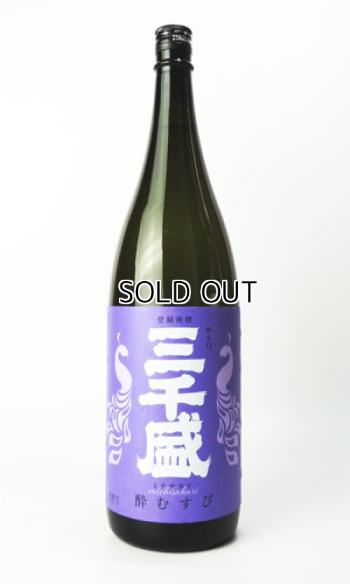 画像2: 三千盛　酔むすび　1800ml 【岐阜県】【三千盛】【日本酒】