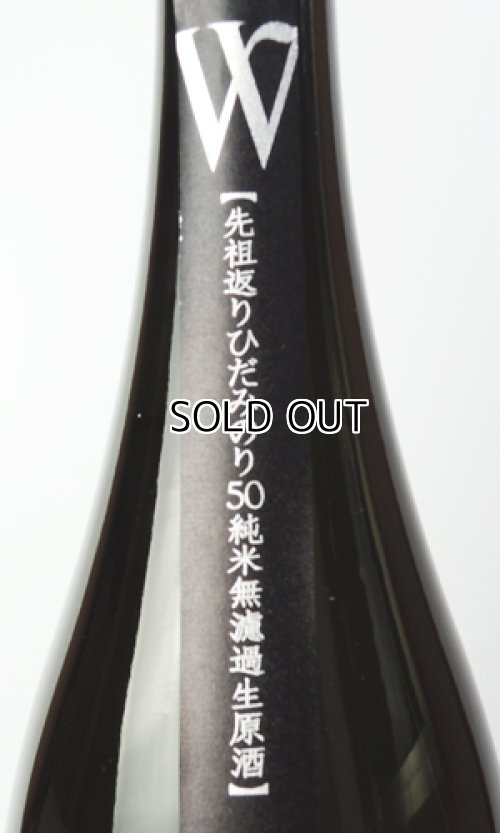 画像3: W　先祖返り　飛騨みのり　純米無濾過原酒　生　1800ml 【岐阜県】【渡辺酒造店】【日本酒】