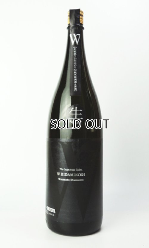 画像2: W　先祖返り　飛騨みのり　純米無濾過原酒　生　1800ml 【岐阜県】【渡辺酒造店】【日本酒】
