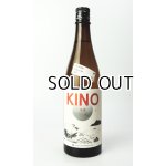 画像: 酒屋八兵衛　KINO　帰農　720ml  【三重県】【元坂酒造】【日本酒】