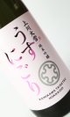 画像: 上川大雪　純米吟醸　うすにごり　720ml 【北海道】【上川大雪酒造】【日本酒】