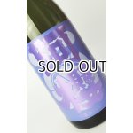 画像: 阿櫻　亀の尾　無濾過生原酒　1800ml 【秋田県】【阿櫻酒造】【日本酒】