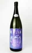 画像2: 阿櫻　亀の尾　無濾過生原酒　1800ml 【秋田県】【阿櫻酒造】【日本酒】