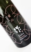 画像2: 作　愛山　純米吟醸　2025　750ml  【三重県】【清水清三郎商店】【日本酒】