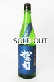 画像: 松の司　純米大吟醸　竜王産山田錦 生　720ml 【滋賀県】【松瀬酒造】【日本酒】