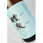 画像: 醴泉（れいせん） 特別吟醸　せせらぎ　1800ml 【岐阜県】【玉泉堂酒造】【日本酒】
