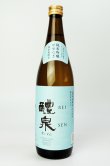 画像1: 醴泉（れいせん） 特別吟醸　せせらぎ　720ml 【岐阜県】【玉泉堂酒造】【日本酒】