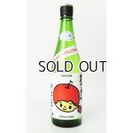 画像: 阿櫻　もぎたて♡りんごちゃん　720ml 【秋田県】【阿櫻酒造】【日本酒】