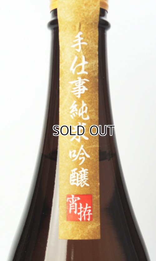 画像3: 無風（むかで） 宵拵　よいこしらえ　720ml 【岐阜県】【玉泉堂酒造】【日本酒】