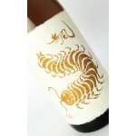 画像: 無風（むかで） 宵拵　よいこしらえ　1800ml 【岐阜県】【玉泉堂酒造】【日本酒】