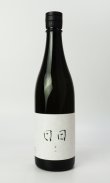 画像3: 日日(にちにち)　 愛山　720ml 【京都府】【日々醸造】【日本酒】