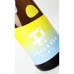 画像: 若戎 ワカエビスプラス006 コウボ　1800ml 【三重県】【若戎酒造】【日本酒】