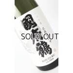 画像: 國府鶴（こうづる）純米吟醸　1800ml 【東京都】【野口酒造店】【日本酒】