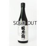 画像: 國府鶴（こうづる）　純米吟醸　720ml 【東京都】【野口酒造店】【日本酒】