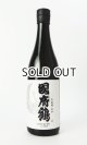 画像: 國府鶴（こうづる）　純米吟醸　720ml 【東京都】【野口酒造店】【日本酒】