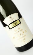 画像3: 醸し人九平次  別誂　純米大吟醸  720ml 【愛知県】【萬乗醸造】【日本酒】【高級】