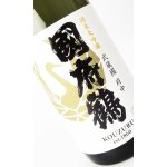 画像: 國府鶴（こうづる）純米大吟醸　1800ml 【東京都】【野口酒造店】【日本酒】
