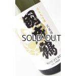 画像: 國府鶴(こうづる)純米大吟醸 1800ml 【東京都】【野口酒造店】【日本酒】