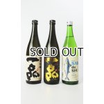 画像: 【限定】一品セット「純米大吟醸」「純米吟醸」「サバデシュ」　720ml  各1本
