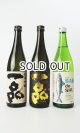 画像: 【限定】一品セット「純米大吟醸」「純米吟醸」「サバデシュ」　720ml  各1本