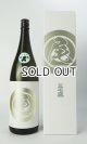 画像: 三千盛　まる尾　純米大吟醸　1800ml 【岐阜県】【三千盛】【日本酒】