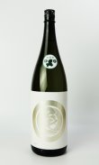 画像3: 三千盛　まる尾　純米大吟醸　1800ml 【岐阜県】【三千盛】【日本酒】