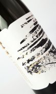 画像2: 楽の世　郡上棚田米　純米酒　720ml 【愛知県】【日本酒】
