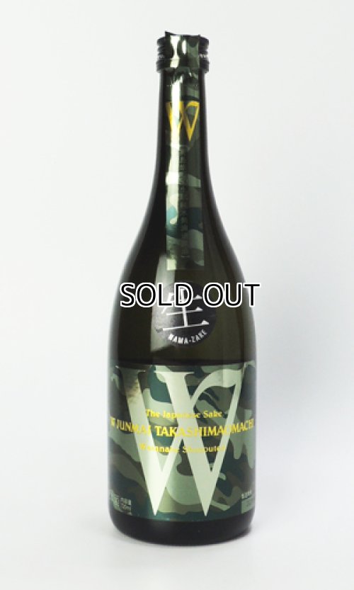 画像1: W　高島雄町　純米無濾過原酒　生　生酛造り　720ml 【岐阜県】【渡辺酒造店】【日本酒】