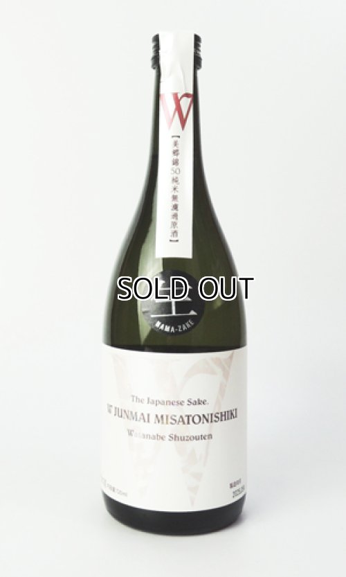 画像1: W　美郷錦　純米無濾過原酒　生　720ml 【岐阜県】【渡辺酒造店】【日本酒】