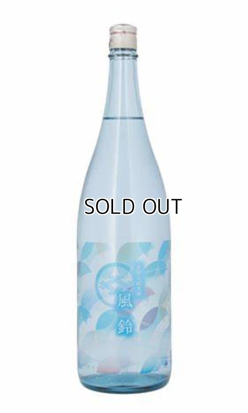 画像2: 今代司　風鈴　純米酒　1800ml 【新潟県】【今代司酒造】【日本酒】