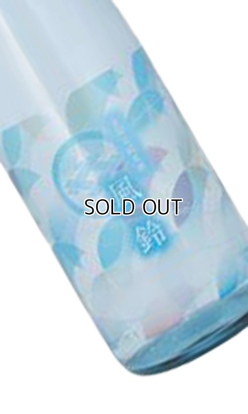 画像1: 今代司　風鈴　純米酒　1800ml 【新潟県】【今代司酒造】【日本酒】