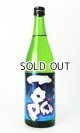 画像: 一品　超辛純米　720ml 【茨城県】【日本酒】