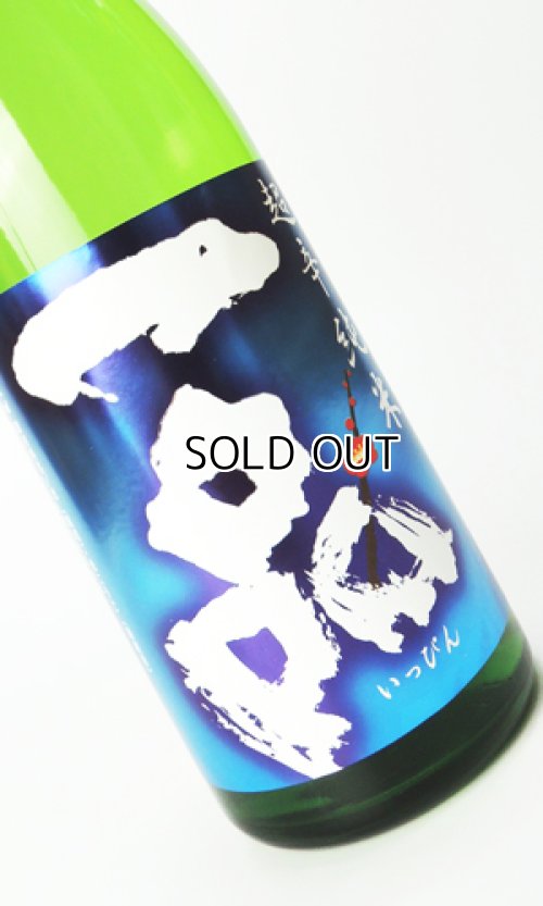 画像2: 一品　超辛純米　720ml 【茨城県】【日本酒】