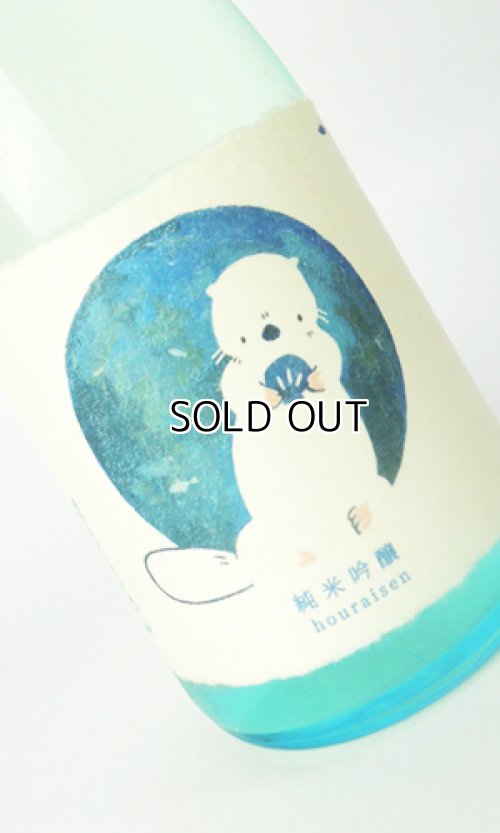 画像2: ほうらいせん　純米吟醸　720ml 【愛知県】【関谷醸造】【日本酒】