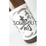画像: 尾州寿　夢吟香　純米無濾過生　7号酵母　1800ml 【愛知県】【日本酒】
