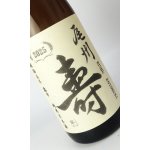 画像: 尾州寿　夢吟香　純米無濾過生　自社酵母　1800ml 【愛知県】【日本酒】