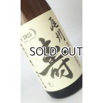 画像: 尾州寿　夢吟香　純米無濾過生　自社酵母　1800ml 【愛知県】【日本酒】