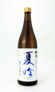 画像1: 醴泉　夏吟　720ml 【岐阜県】【玉泉堂酒造】【日本酒】
