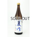 画像: 醴泉　夏吟　720ml 【岐阜県】【玉泉堂酒造】【日本酒】