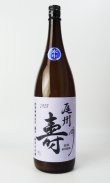 画像2: 尾州寿　亀の尾　純米無濾過生　7号酵母　1800ml 【愛知県】【日本酒】