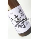 画像: 尾州寿　亀の尾　純米無濾過生　7号酵母　1800ml 【愛知県】【日本酒】