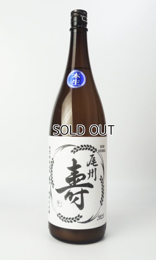 画像2: 尾州寿　夢吟香　純米無濾過生　7号酵母　1800ml 【愛知県】【日本酒】