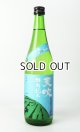 画像: 天吹　夏に恋する特別純米　生　720ml 【佐賀県】【日本酒】