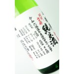 画像: 悦 凱陣　阿州山田錦70　純米生無濾過　1800ml 【香川県】【丸尾本店】【日本酒】