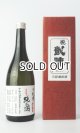 画像: 悦 凱陣　オオセト　純米生無濾過  720ml 【香川県】【丸尾本店】【日本酒】