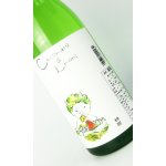 画像: 神開　Cocomero ＆ Limone 1800ml 【滋賀県】【藤木酒造】【日本酒】