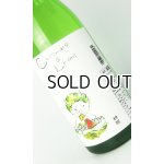 画像: 神開　Cocomero ＆ Limone 1800ml 【滋賀県】【藤木酒造】【日本酒】