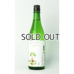 画像: 神開　Cocomero ＆ Limone 720ml 【滋賀県】【藤木酒造】【日本酒】